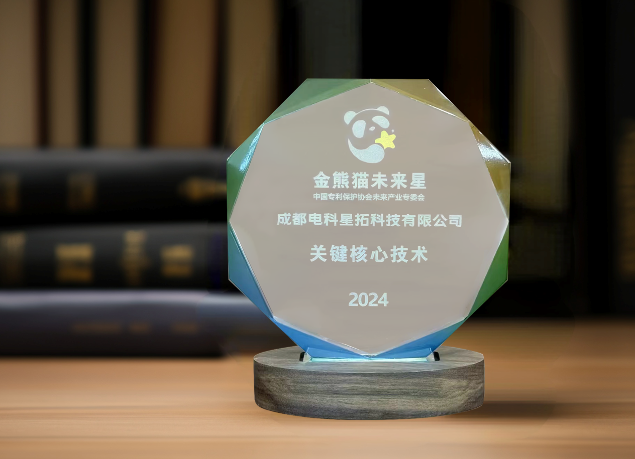 图1 电科米兰milan入选“金熊猫未来星”平台培育企业.png